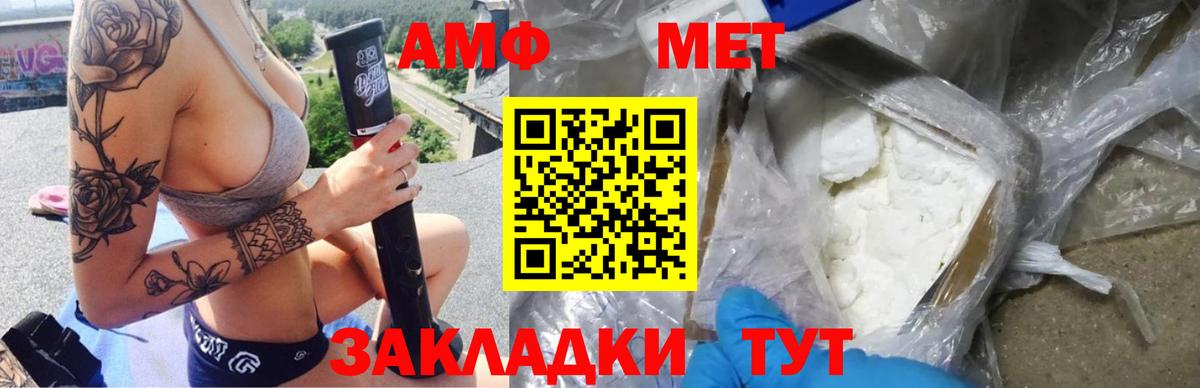 Амфетамин Розовый Горячий Ключ