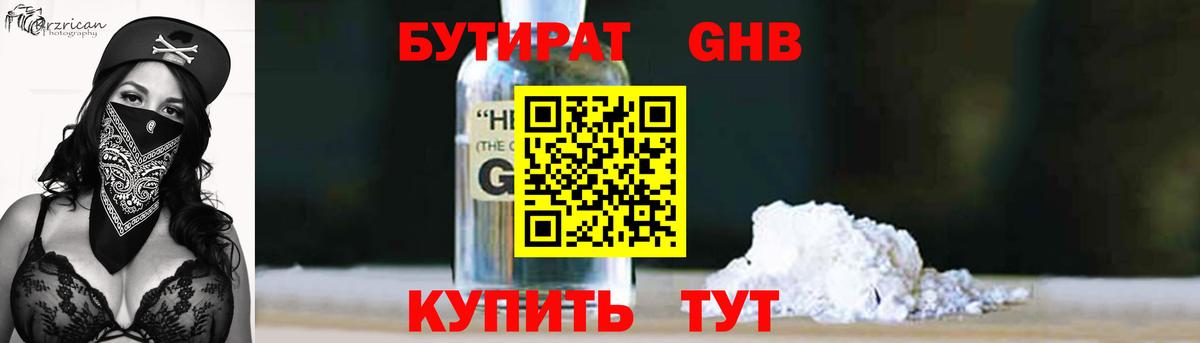 Бутират оксана  Вход с VPN  Горячий Ключ 