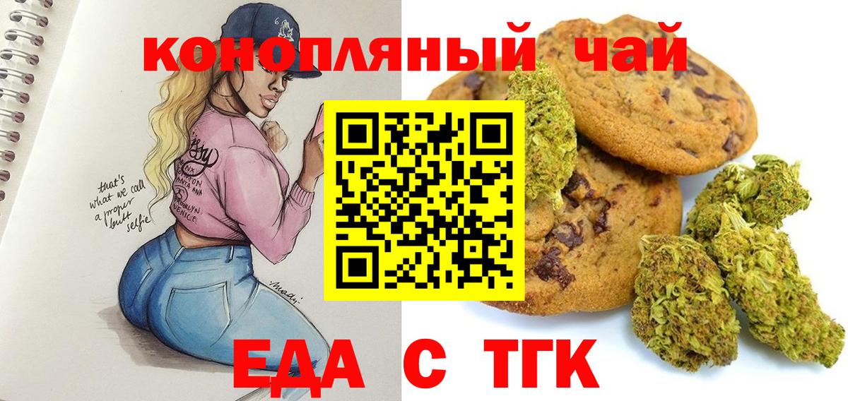 Горячий Ключ  Canna-Cookies конопля  Вход с VPN 