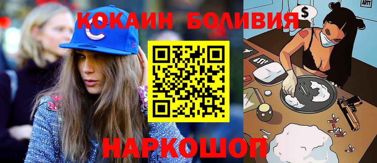 Кокаин 97% Горячий Ключ