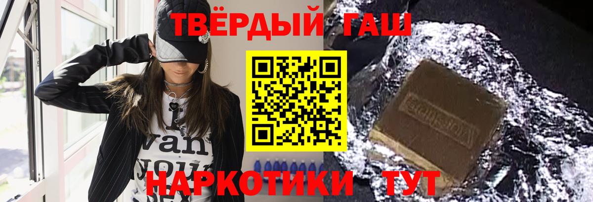 ГАШ убойный Горячий Ключ