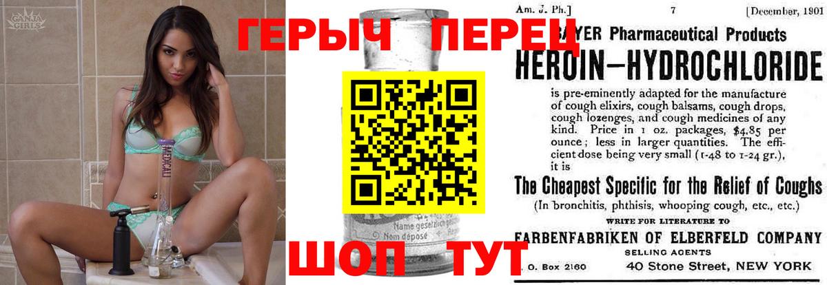 Горячий Ключ  Героин афганец  Вход с VPN 