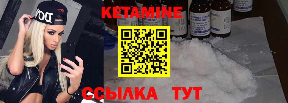 omg сайт  Вход с VPN  Горячий Ключ  КЕТАМИН VHQ  КЕТАМИН VHQ 