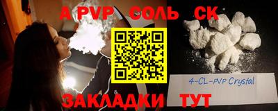 ALPHA PVP Кулебаки