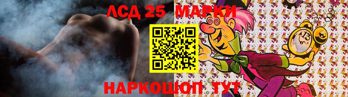LSD-25 экстази кислота Горячий Ключ