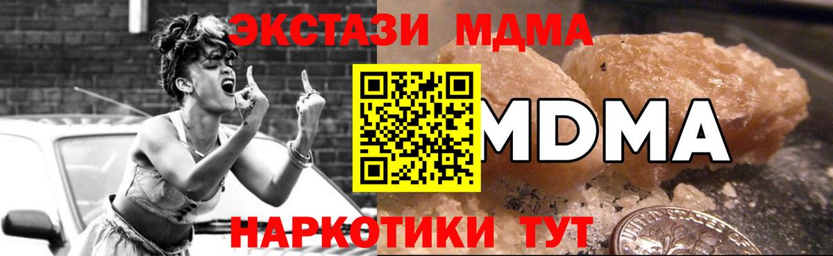 Горячий Ключ  MDMA молли  МДМА VHQ  Вход с VPN 