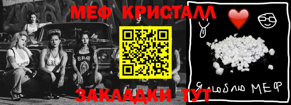 Меф мяу мяу  Горячий Ключ