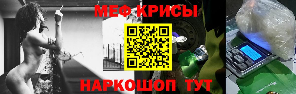 Меф mephedrone  Вход с VPN  Горячий Ключ  Мефедрон  Мефедрон mephedrone 