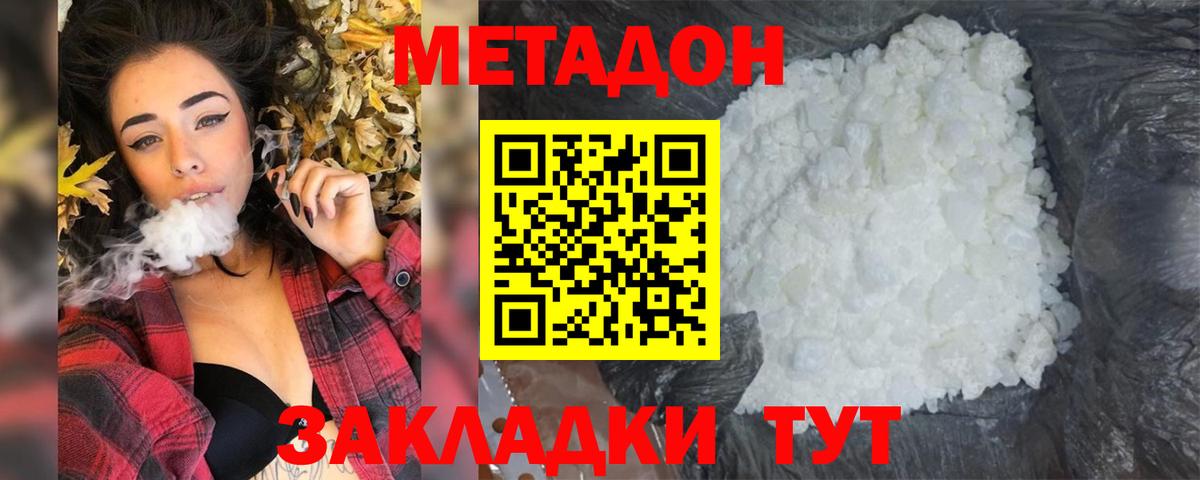 Метадон мёд  Вход с VPN  Горячий Ключ 