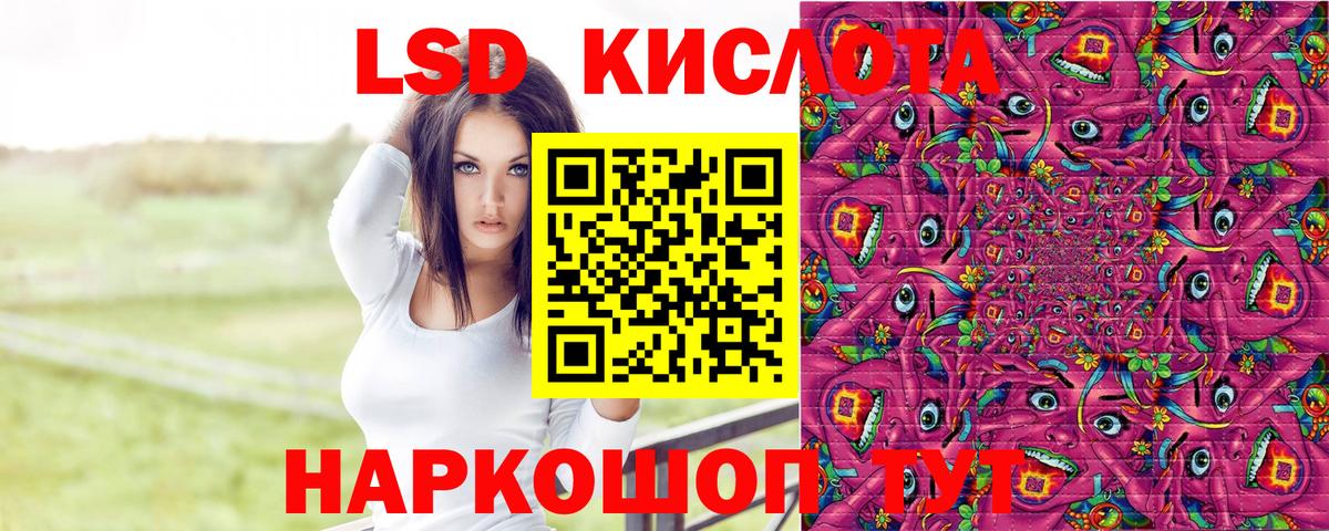 Наркотические марки 1500мкг Горячий Ключ